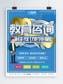 教育資源一站式獲取 免費(fèi)圖片下載、教育咨詢(xún)素材與模板推薦