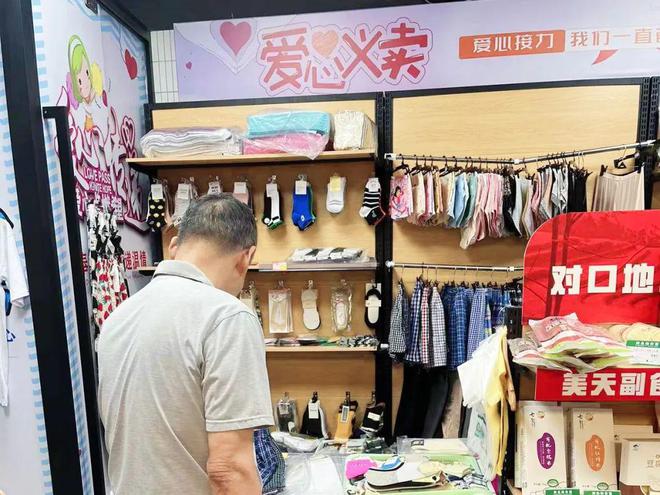 小超市，大愛心！天山路街道慈善超市煥新開業，日用百貨傳遞社區溫情